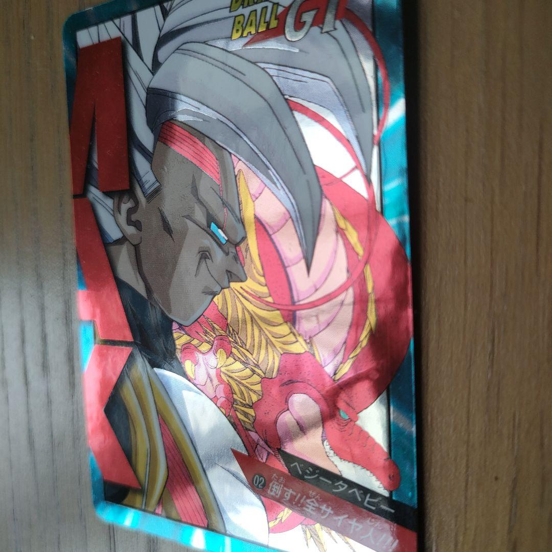超美品ドラゴンボール カードダス 02 ベジータベビー 倒す！！全サイヤ人！！！