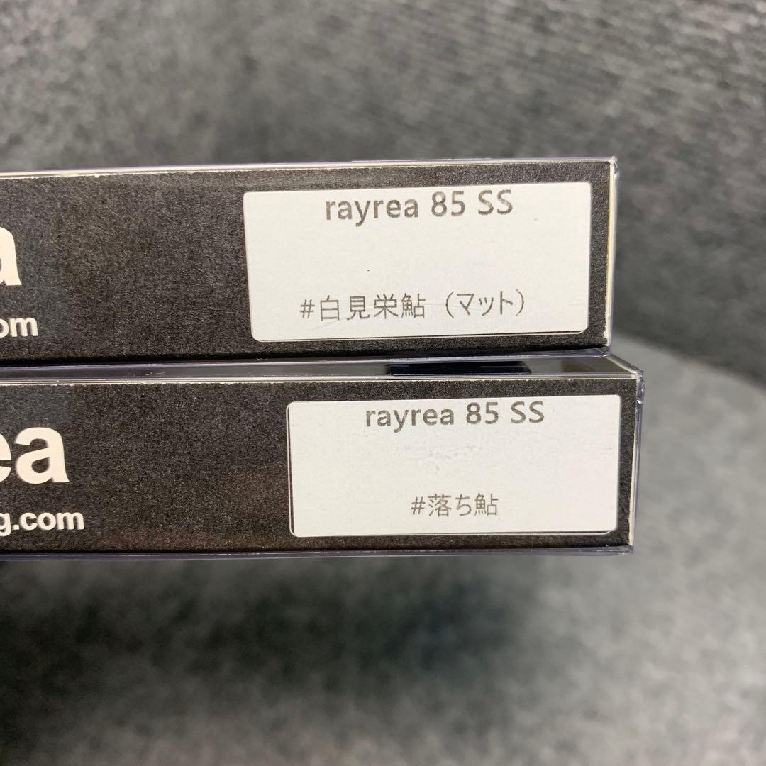 ヒフミクリエイティング　レイリア85ss ■白見栄鮎■落ち鮎