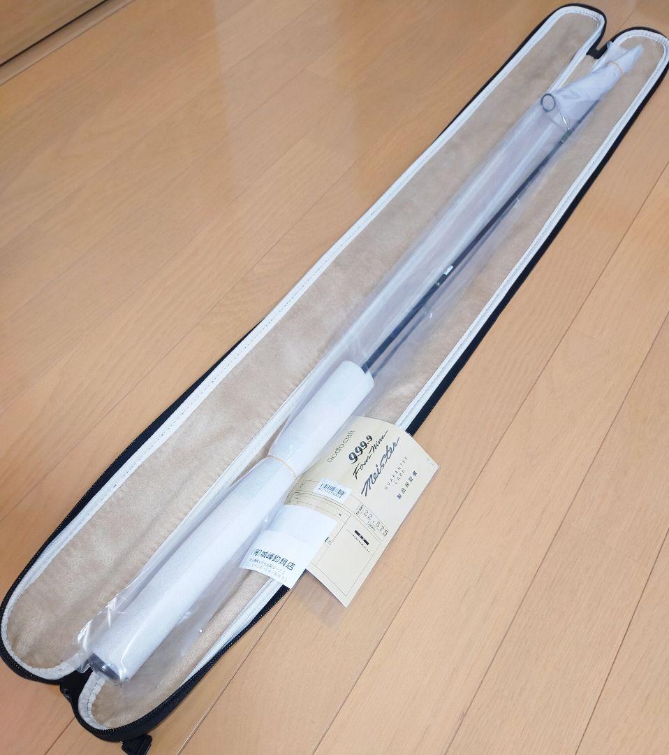 新品未使用 ロデオクラフト 999.9 ホワイトウルフ 62MLS 城峰オリカラ
