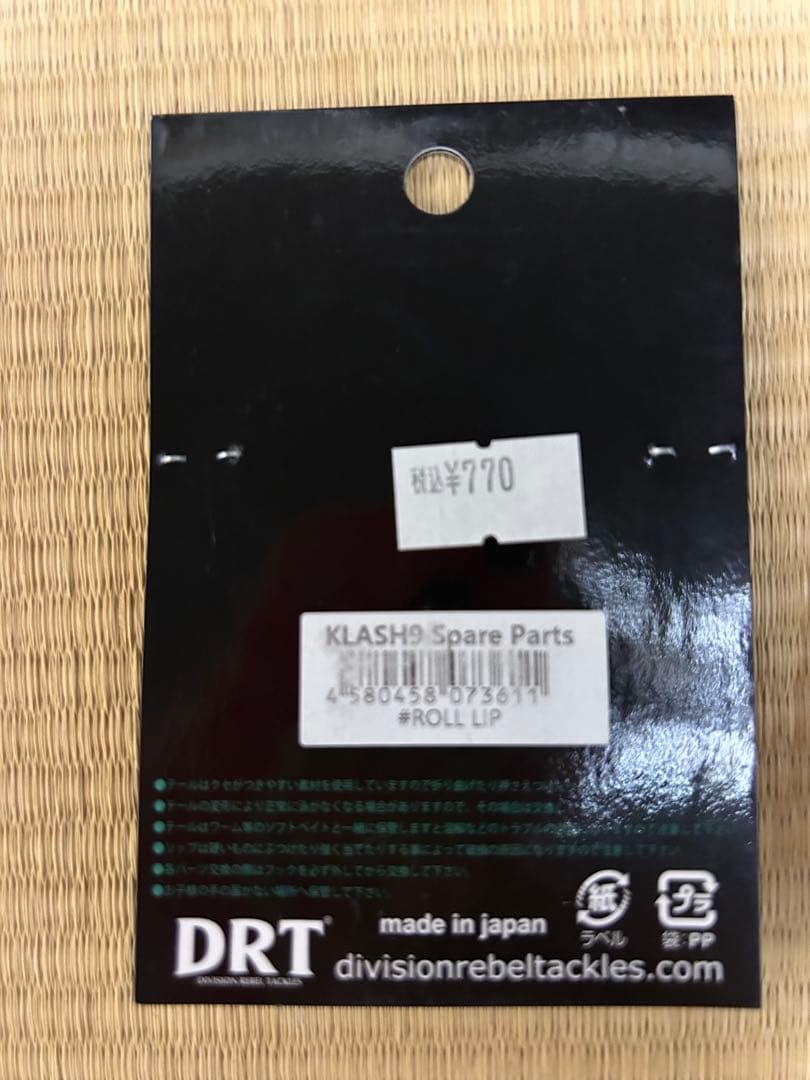 KLASH9 究極ベイトフィッシュver2 ロールリップ　Vテール2個おまけつき