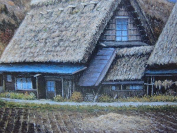 菅原清【白川郷秋景】希少画集画、状態良好、新品高級額装付
