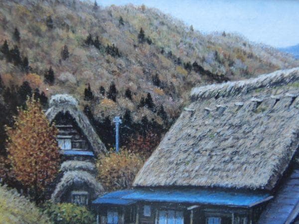 菅原清【白川郷秋景】希少画集画、状態良好、新品高級額装付