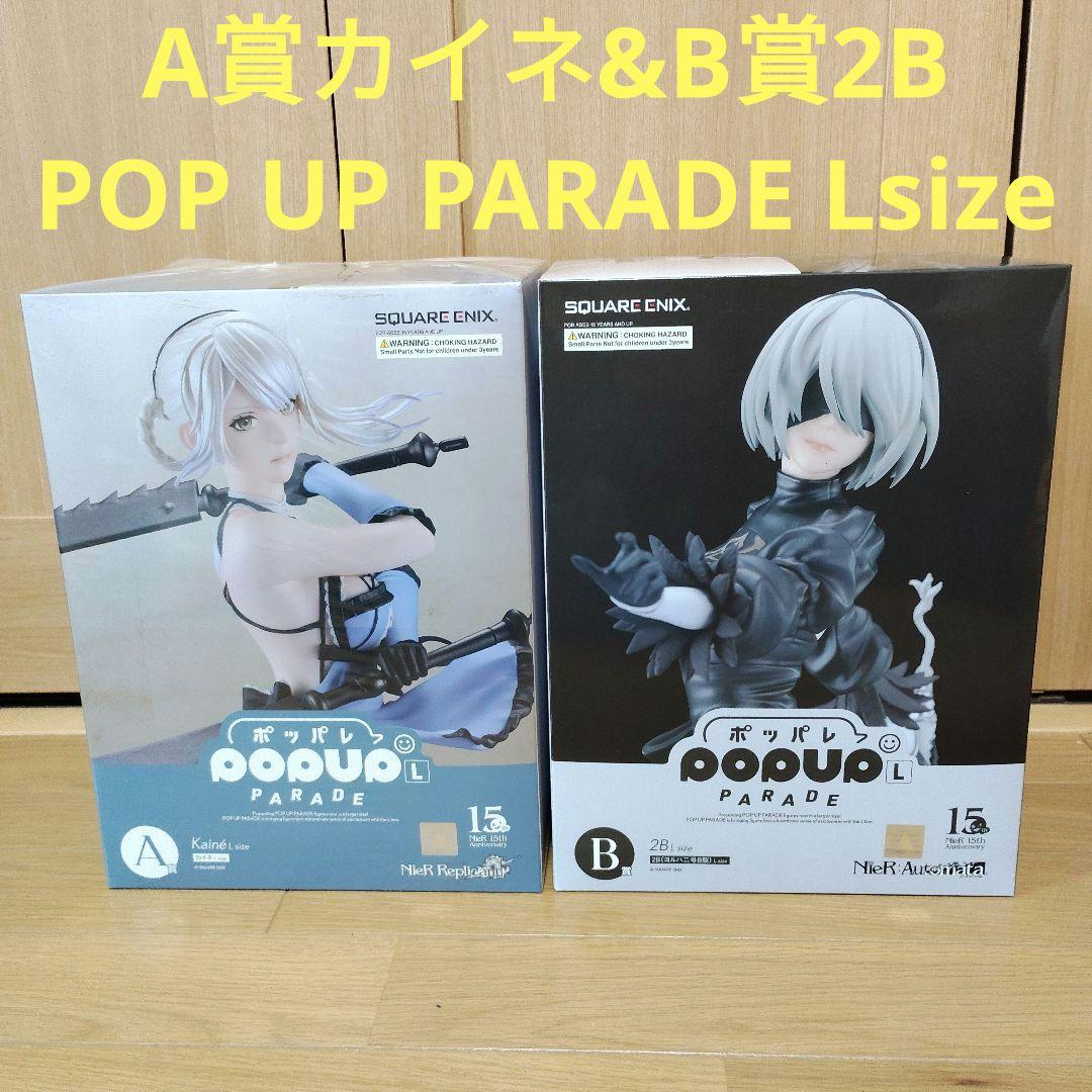 スクエニくじ　NieR:Automata　ニーア　オートマタ　A賞 B賞