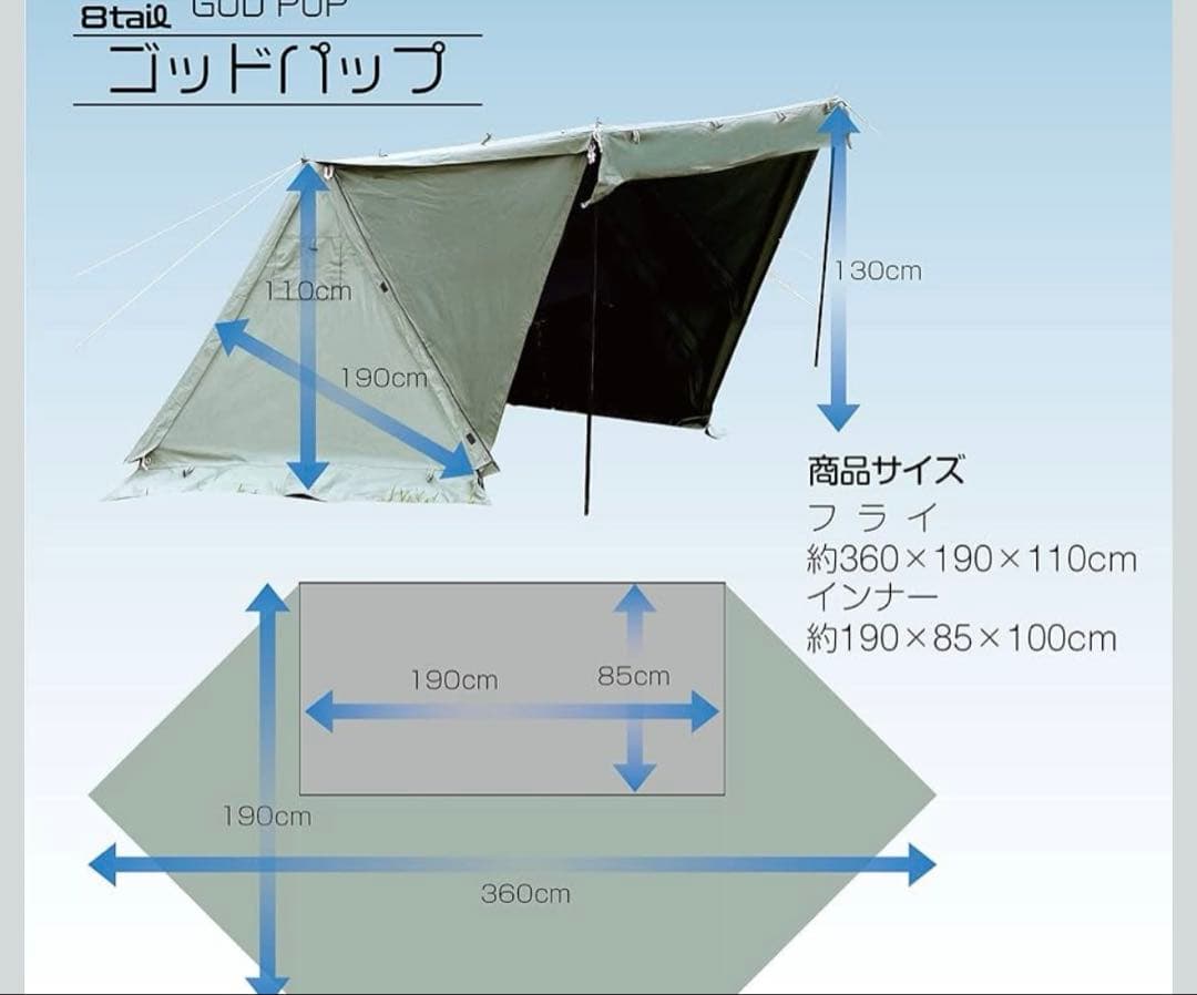 8tail パップテント 軍幕 ソロ 【ゴッドパップ】 tc ポリコットン