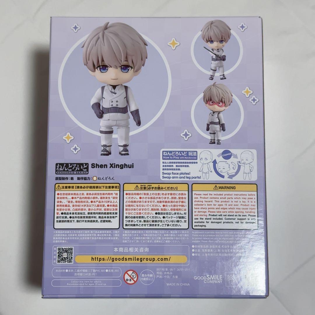 恋と深空 セイヤ ねんどろいど フィギュア 購入者限定特典