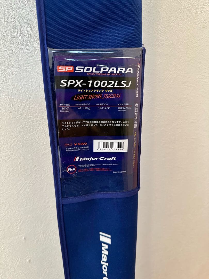 ソルパラSPX1002LSJ