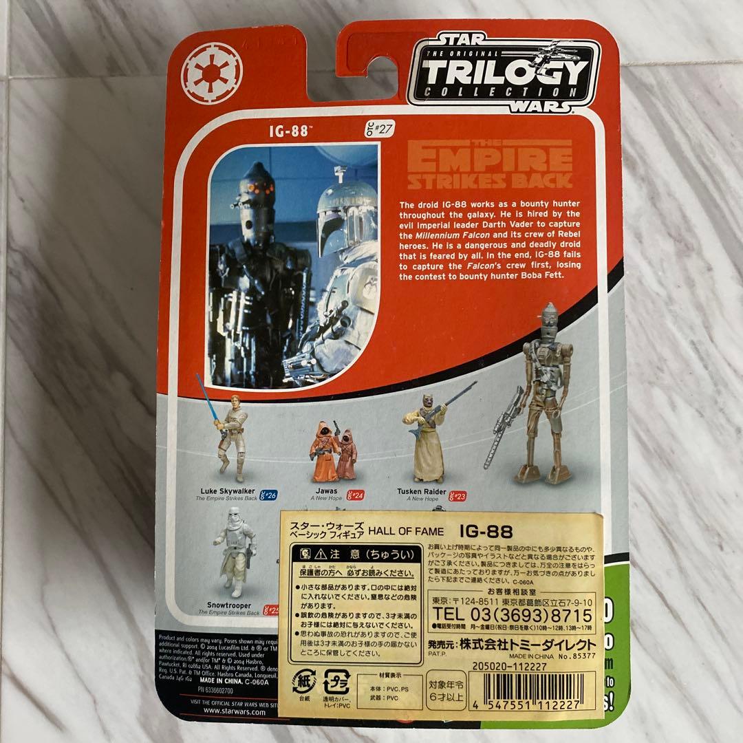 スターウォーズ　トリロジーコレクション27