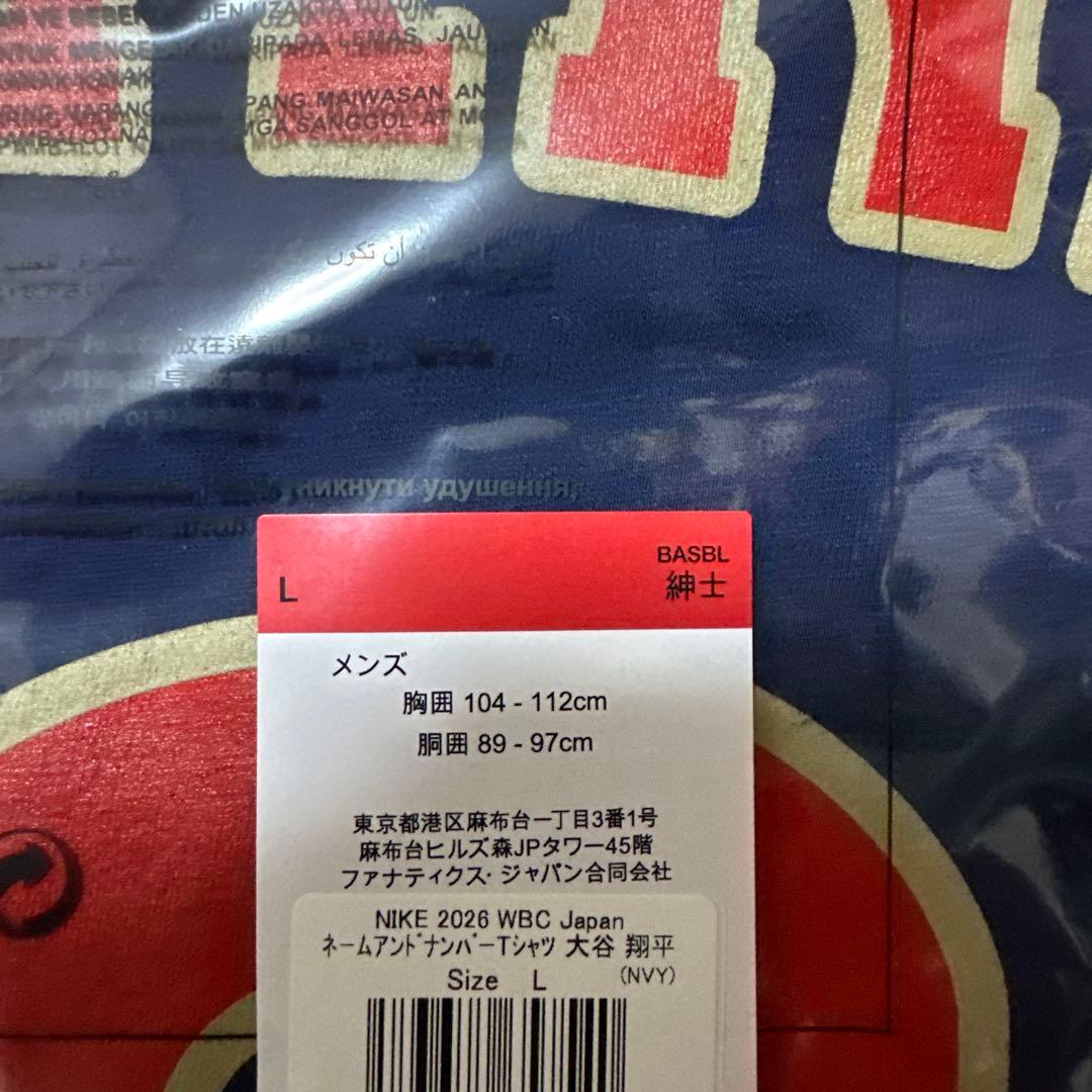 ヒ*・様 大谷翔平　WBC2026 ナンバーＴシャツ　Lサイズ