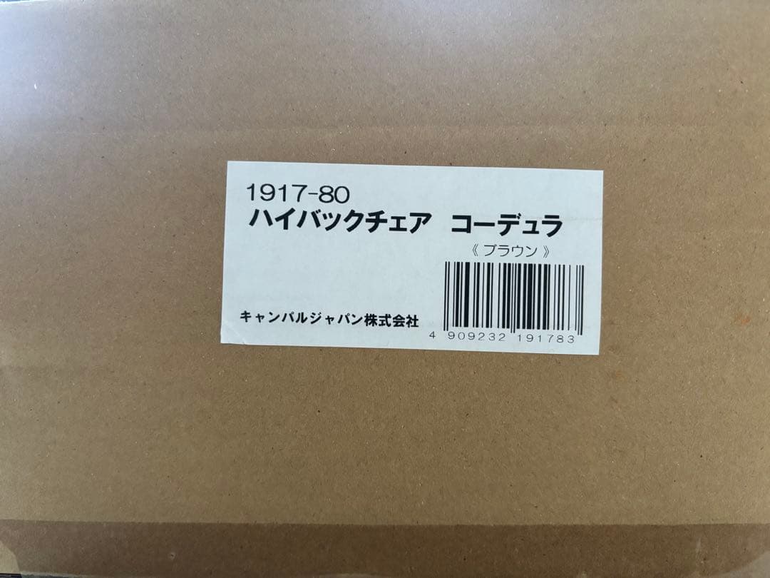 【新品・未開封品】オガワ OGAWA ハイバックチェア コーデュラ