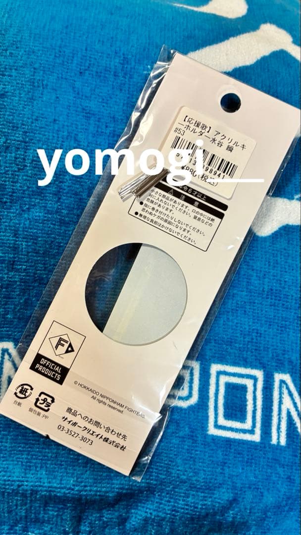 北海道日本ハムファイターズ　グッズセット