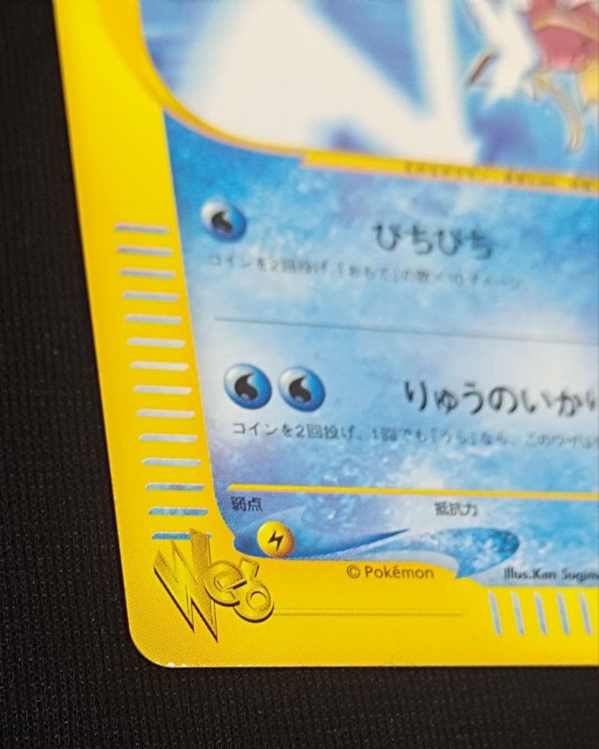 コイキング ポケモンカード web 035/048