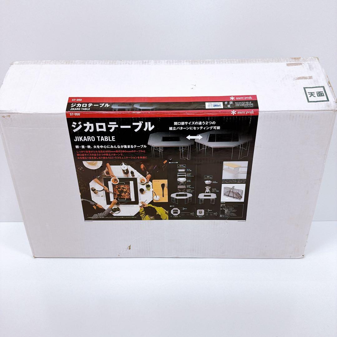  peak スノーピーク ジカロテーブル ST-050 収納ケース付き