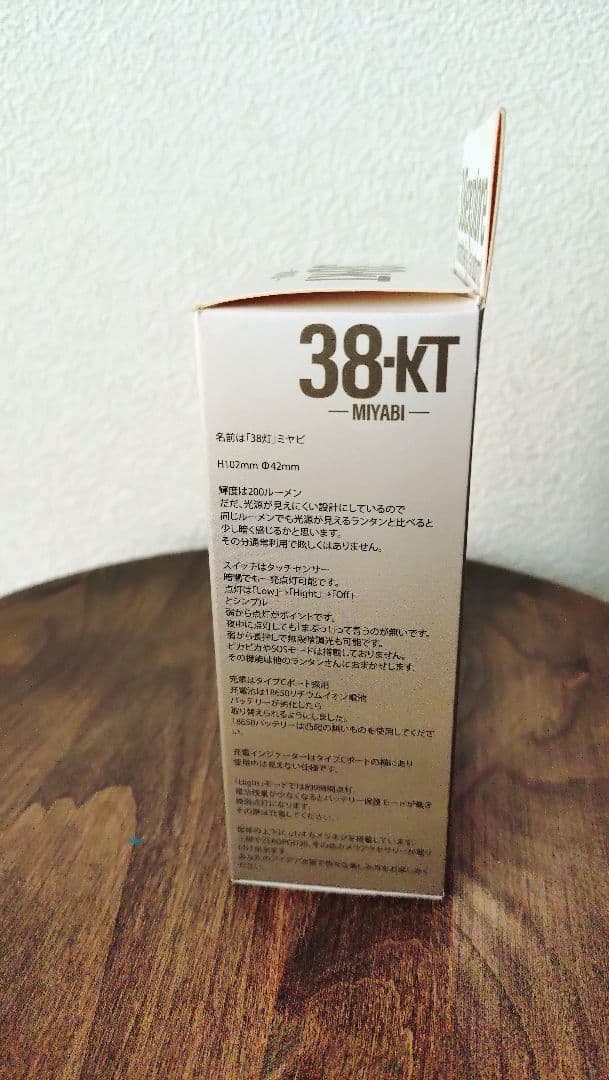 【箱付き】38explore 38灯 MIYABI