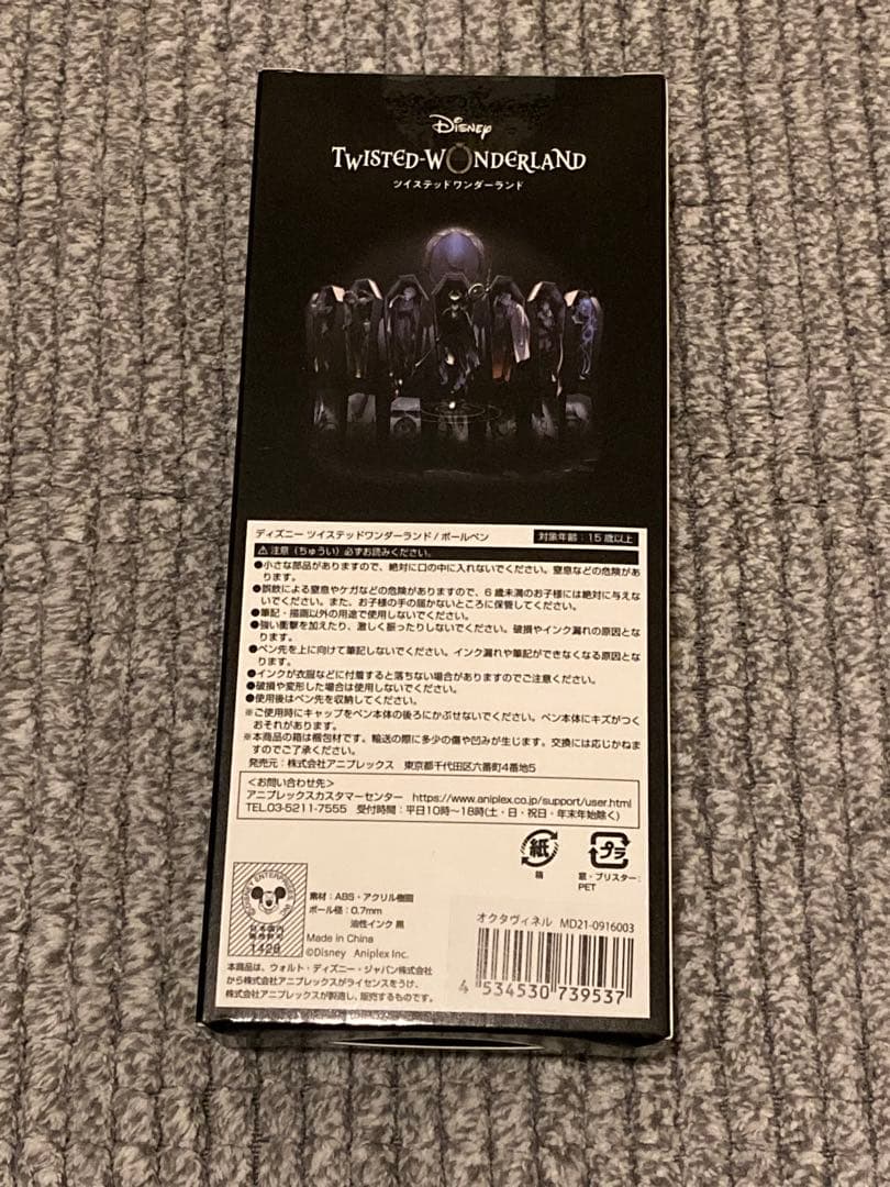 ツイステッドワンダーランド ツイステ マジカルペン ボールペン オクタヴィネル