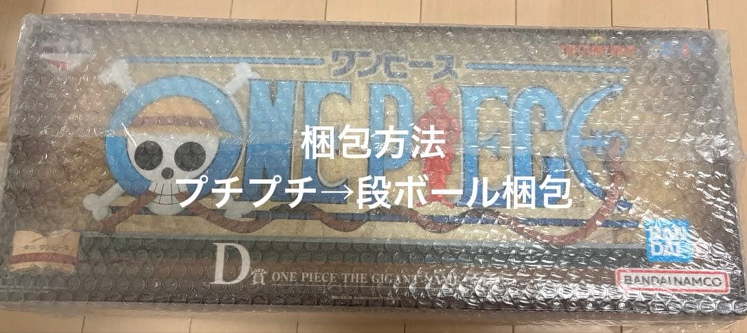 一番くじワンピースドラマティックメモリーズ　 ABCDF賞ギガントネーム