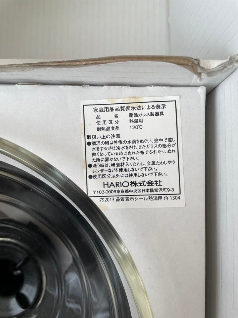 【未使用】HARIO ハリオ　フタがガラスのご飯釜　3合