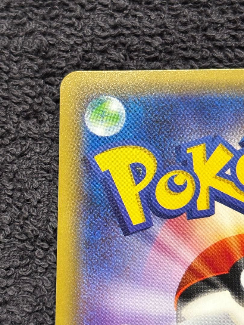 ポケモンカード　ポンチョを着たピカチュウ　203/xy-p