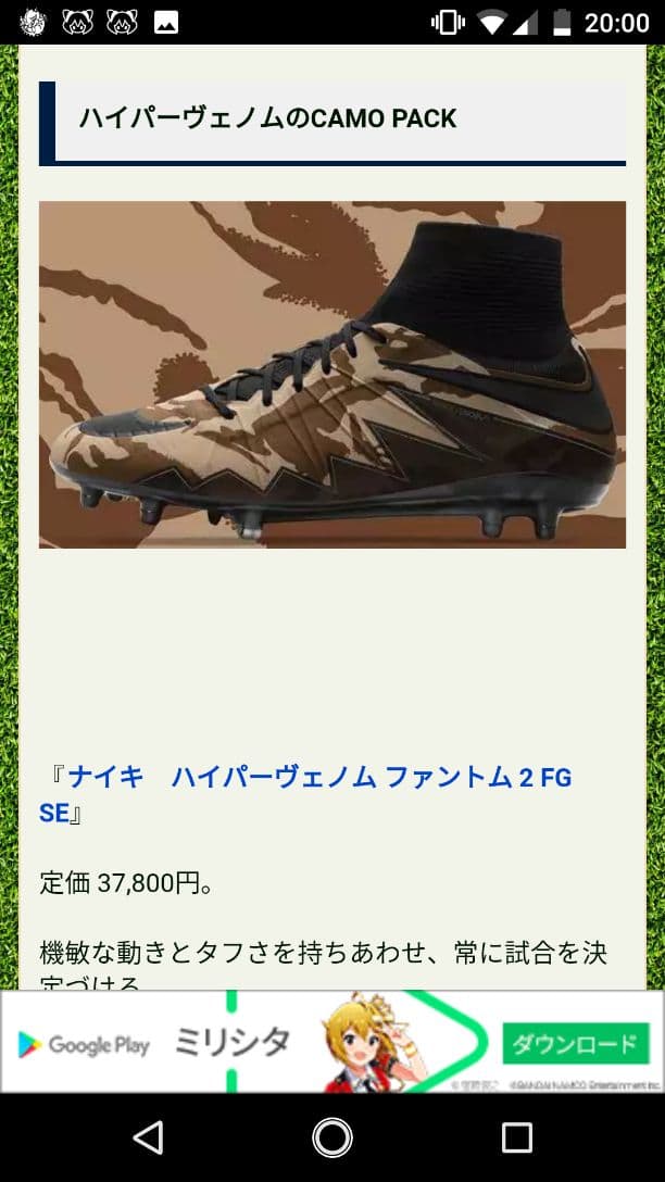 NIKE   ハイパーヴェノム  ファントム2 FGSE