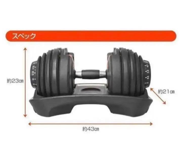 【値下げ！】可変式ダンベル 24KG筋トレ 15段階調節 アジャスタブルダンベル