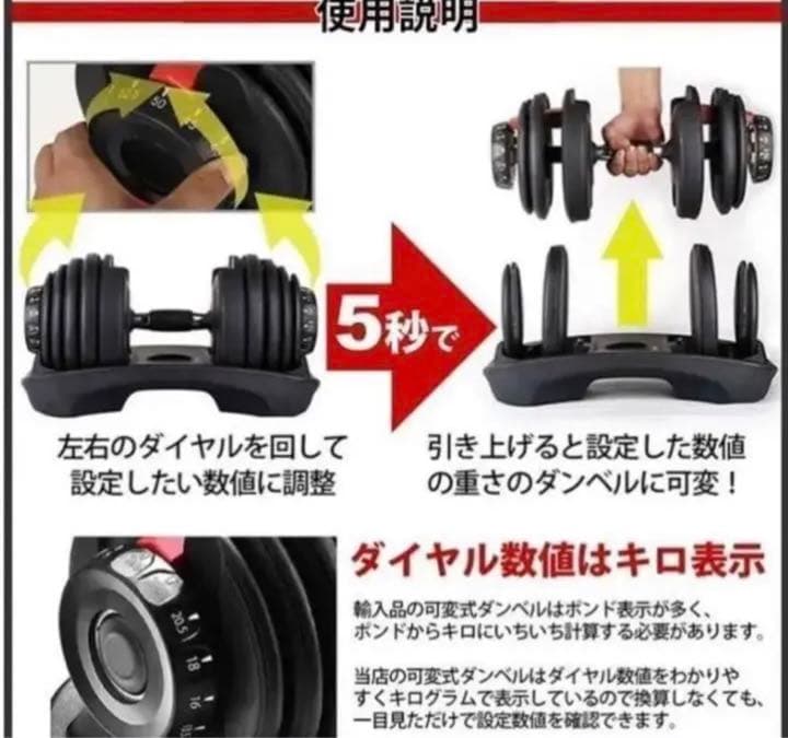 【値下げ！】可変式ダンベル 24KG筋トレ 15段階調節 アジャスタブルダンベル