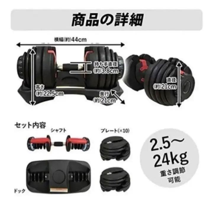 【値下げ！】可変式ダンベル 24KG筋トレ 15段階調節 アジャスタブルダンベル
