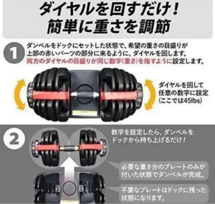 【値下げ！】可変式ダンベル 24KG筋トレ 15段階調節 アジャスタブルダンベル