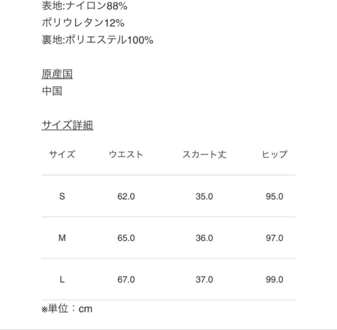 FR2 ゴルフ スカート Mサイズ　インナーパンツ付き