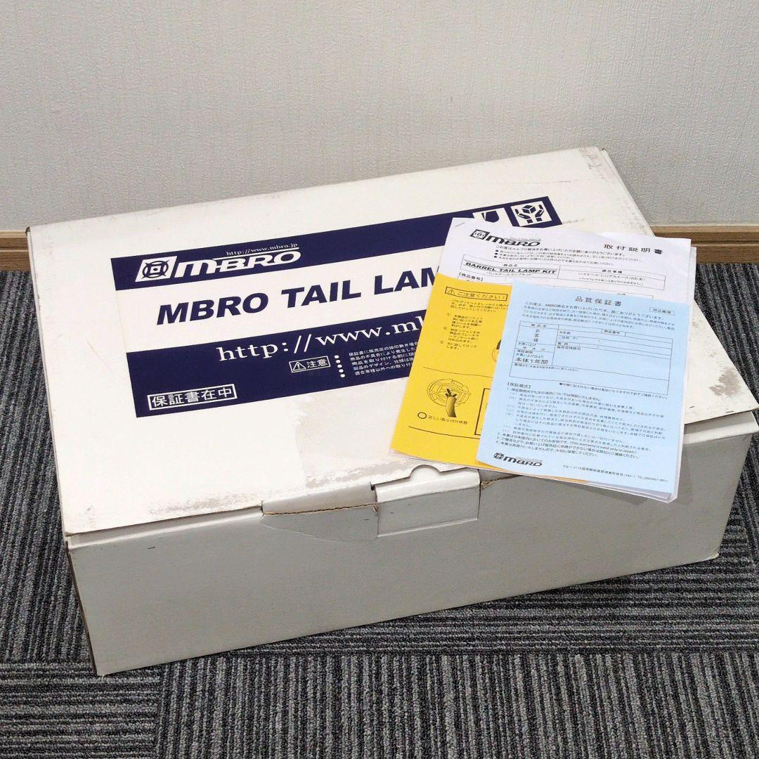 【説明書・保証書付】MBRO TAIL LAMP KIT ハイエース200系