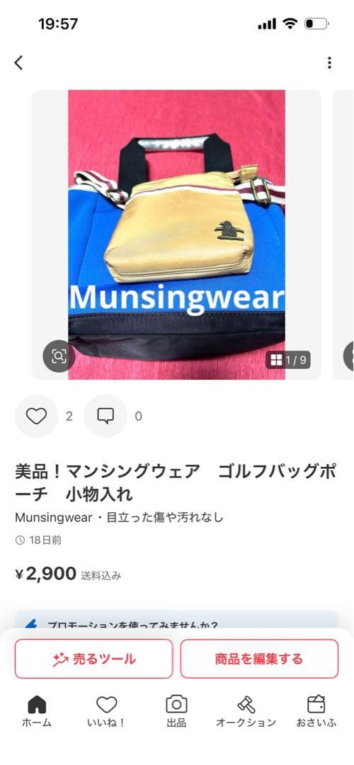 美品！ランバンスポール38キルティング中綿ブルゾン　ネイビー　3箇所ドローコード