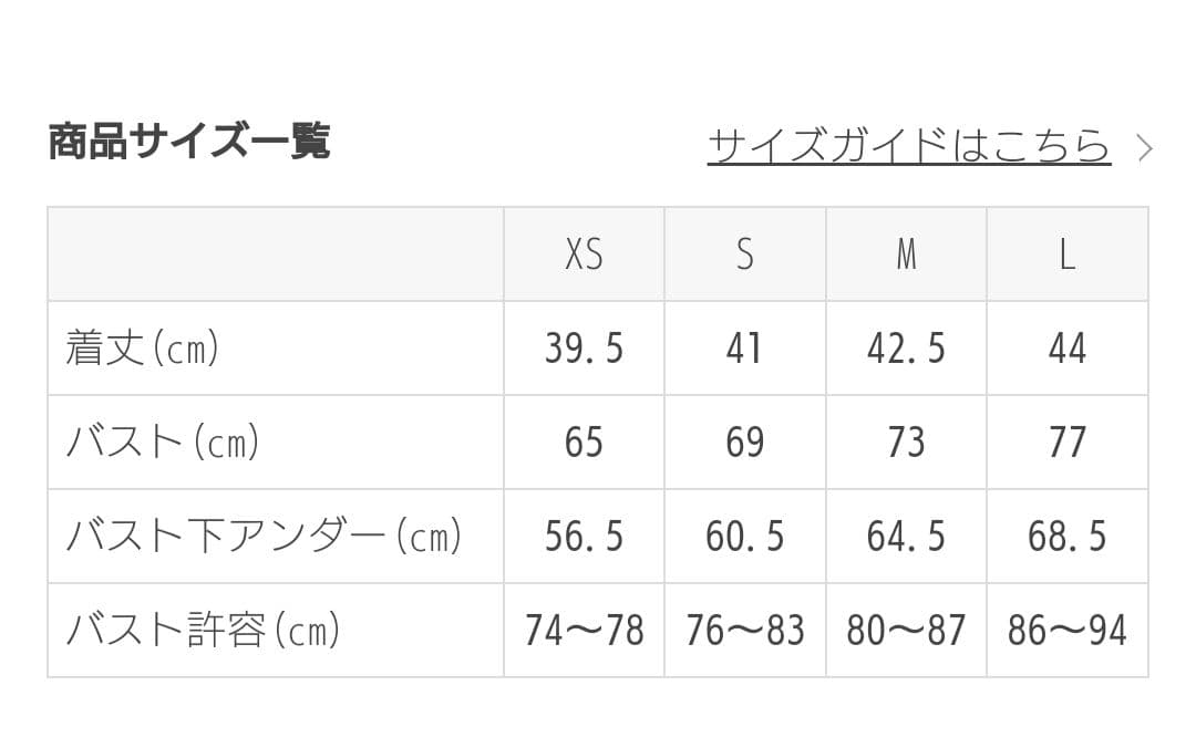 【本日のみ値下げ】新品☆未使用【SUKALA】スプリングフラワーフレアブラトップ