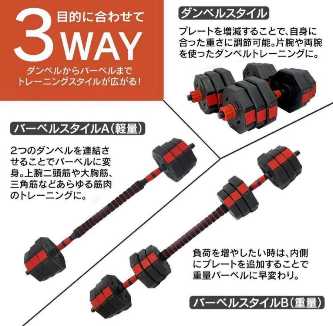 即購入OK 40kg バーベルにもなる角型ダンベル 20kg×2個セット 可変