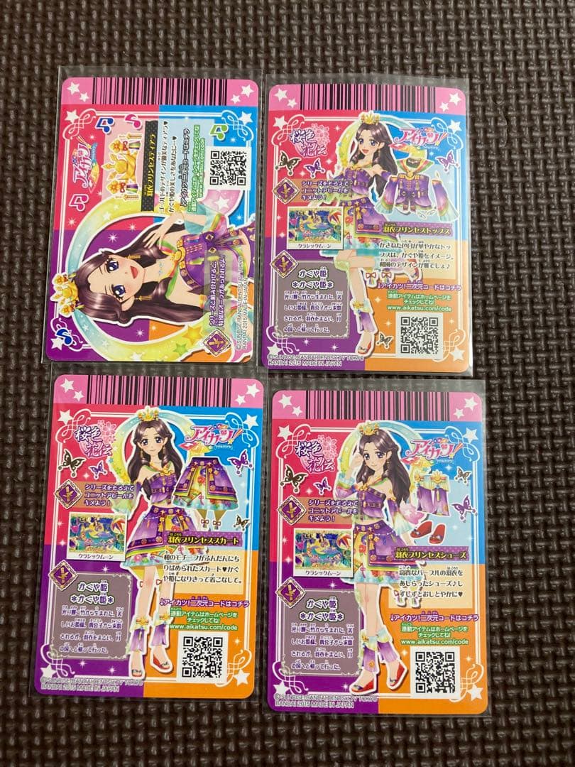 アイカツカード　羽衣プリンセス
