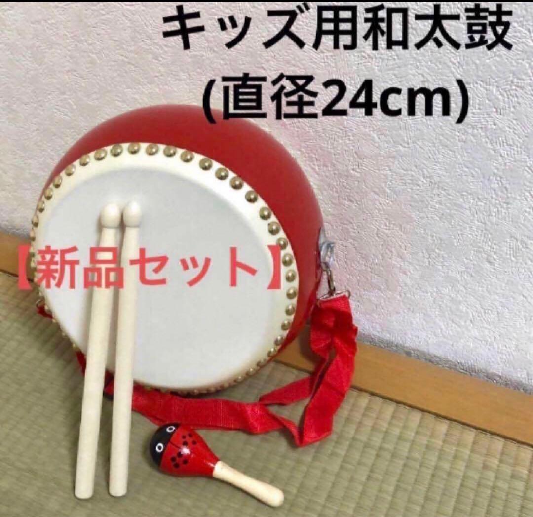 キッズ和太鼓　(太鼓　太鼓台のセット)