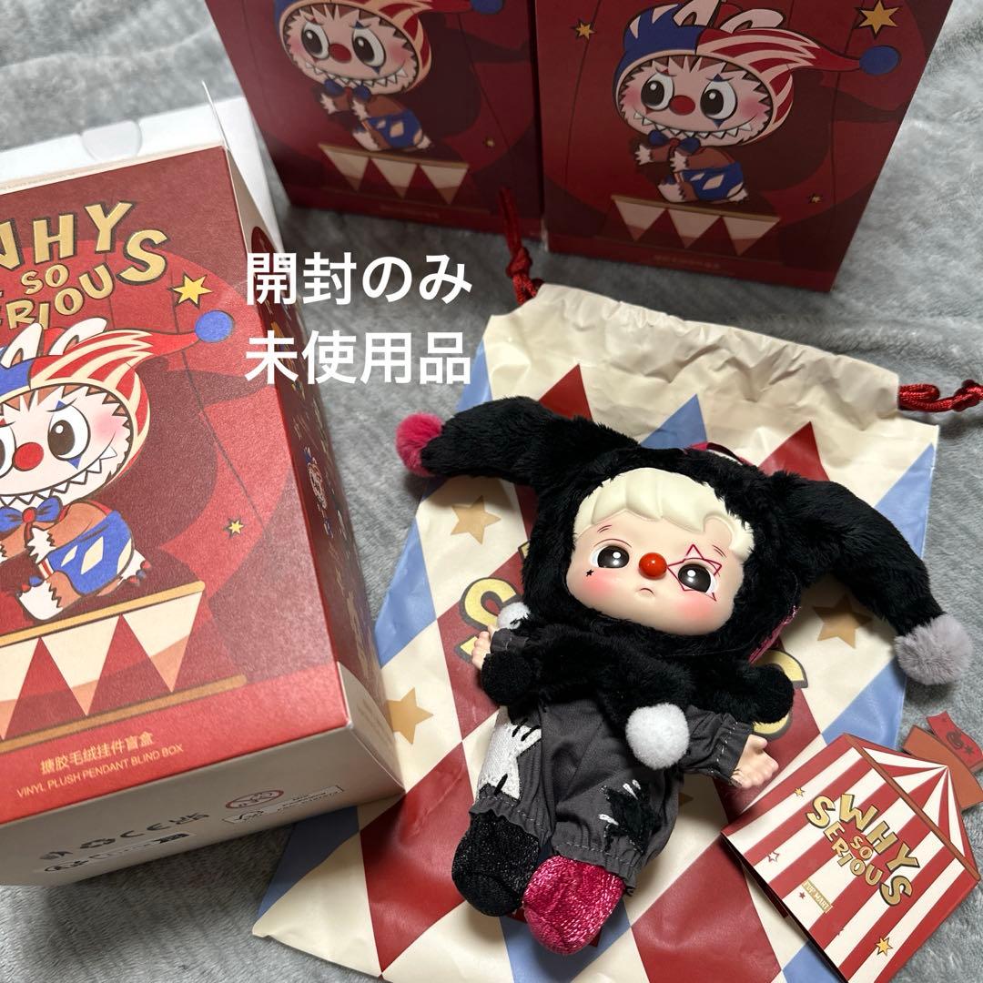 ポップマート　ピエロ　ラブブ