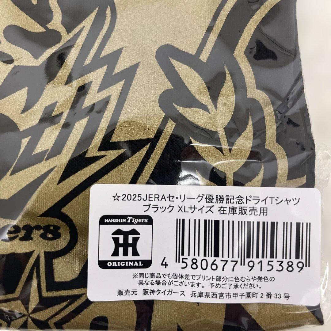 2025 JERAリーグ優勝記念トライTシャツ XL 黒