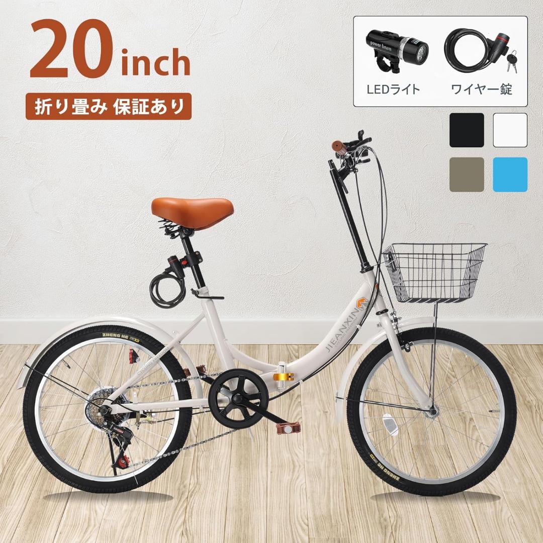 折りたたみ自転車 20インチ ブラウン 7段変速 軽量 前後泥除け装備