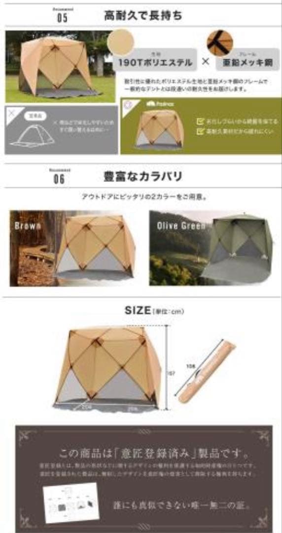 コンパクトUVカットテント　ベージュ