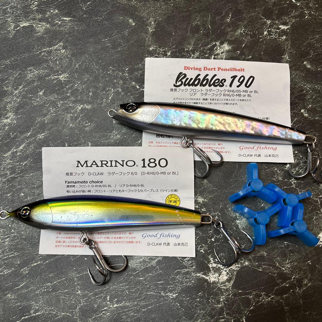 ルアー・フライ MARINO180 / Bubbles190 D-CLAW