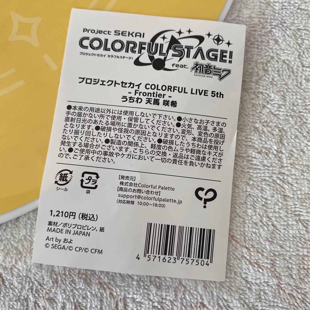 その他 pjsk