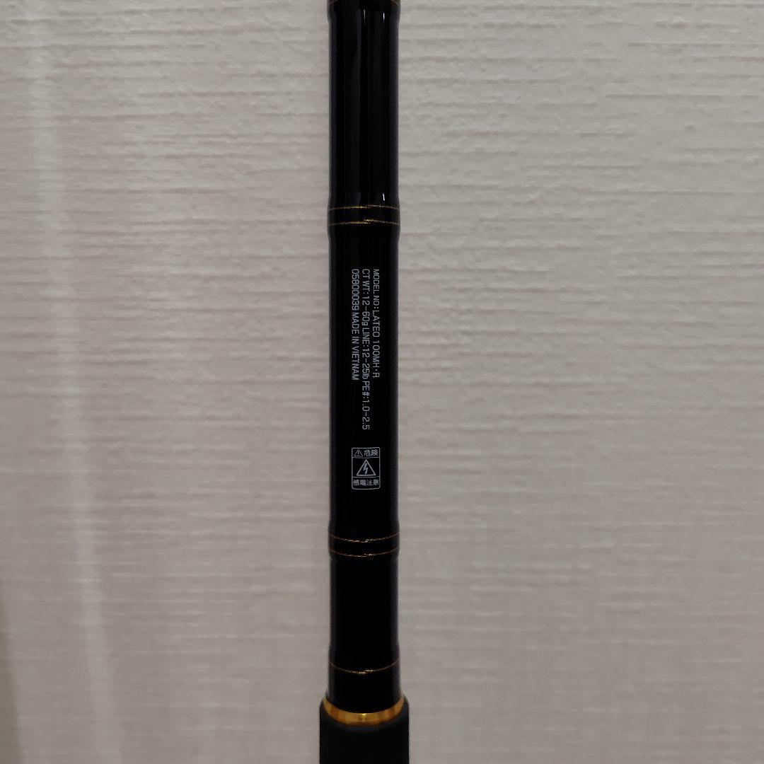DAIWA　LATEO 100MH・R シーバスロッド