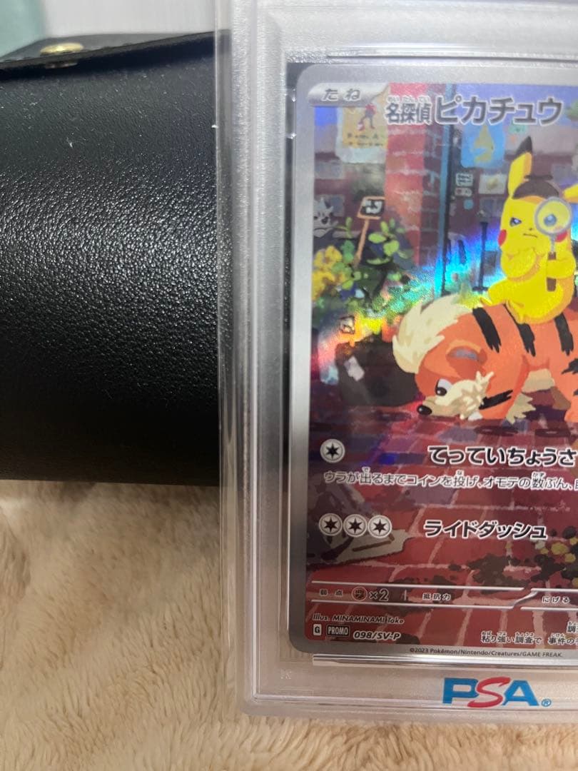 名探偵ピカチュウ PROMO SV-Pプロモカード 098/SV-P