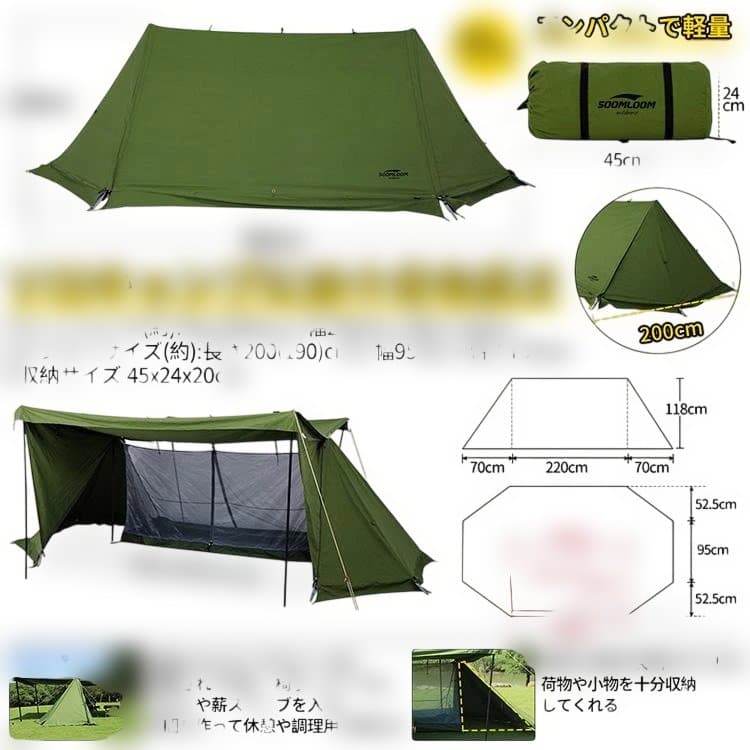 SOOMLOOM スームルーム　軍幕　パップテント X-large