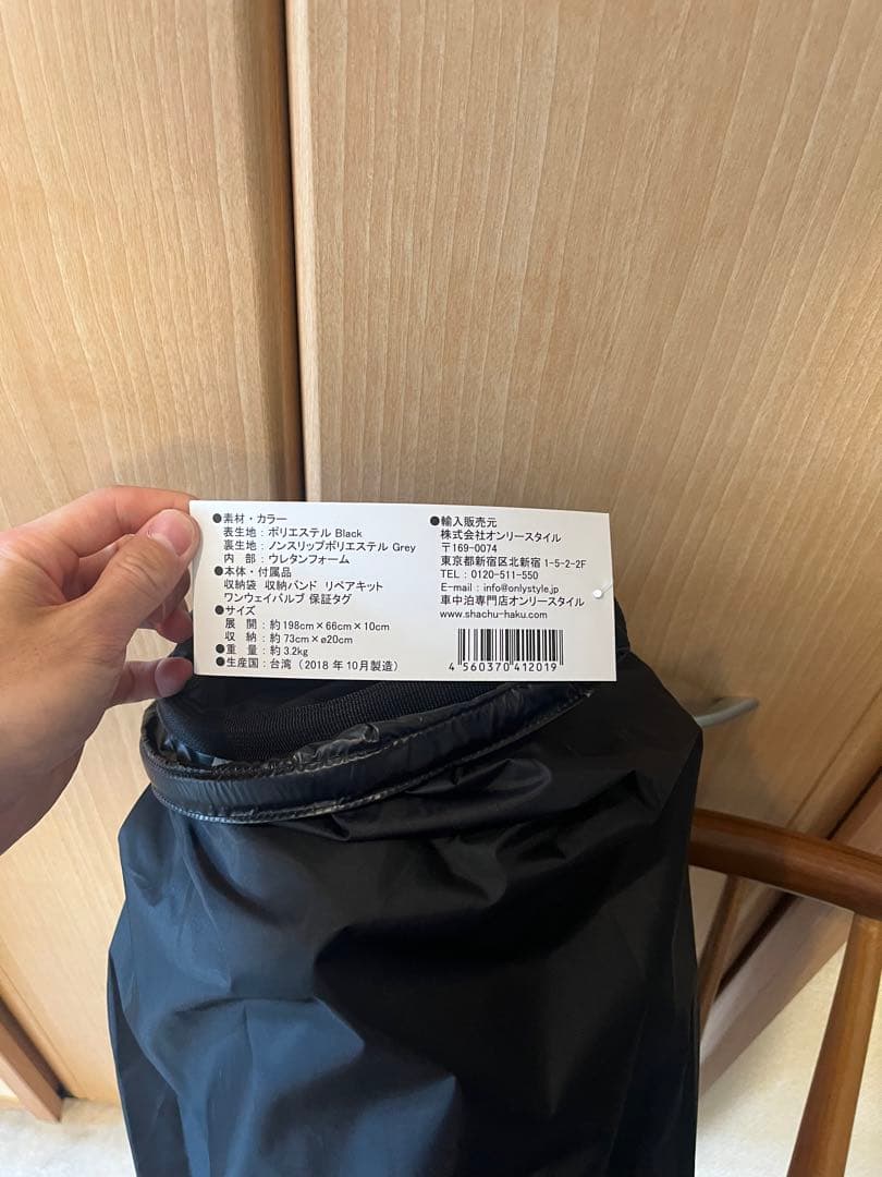ONLYSTYLE 車中泊用マット 新品　未使用　タグ付き