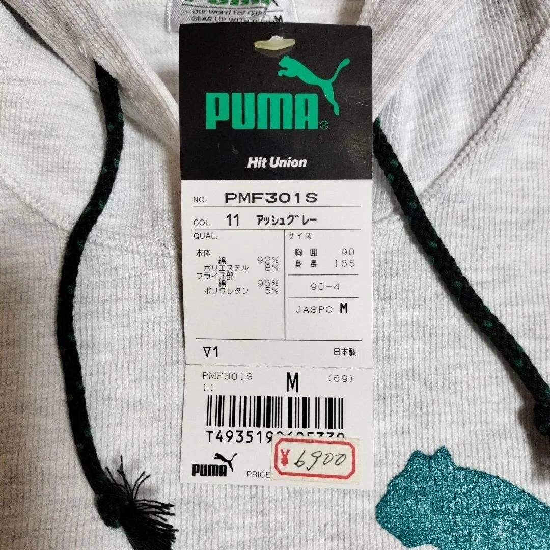 1990年代 プーマ PUMA ビンテージスウェット上下セット　デッドストック