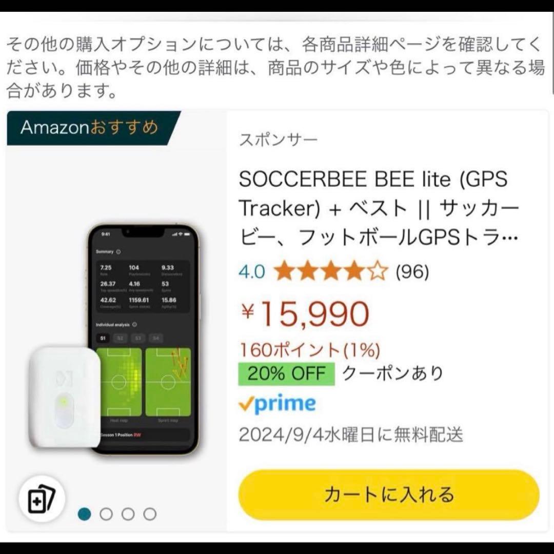 soccer bee GPS測定