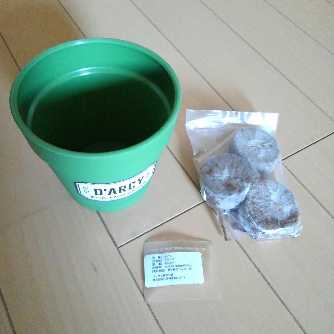 栽培キット