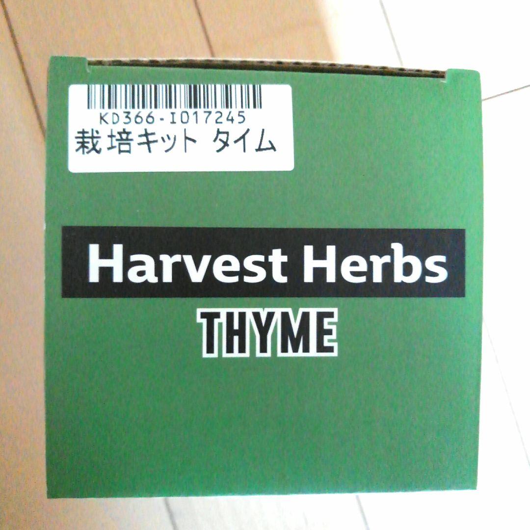 栽培キット