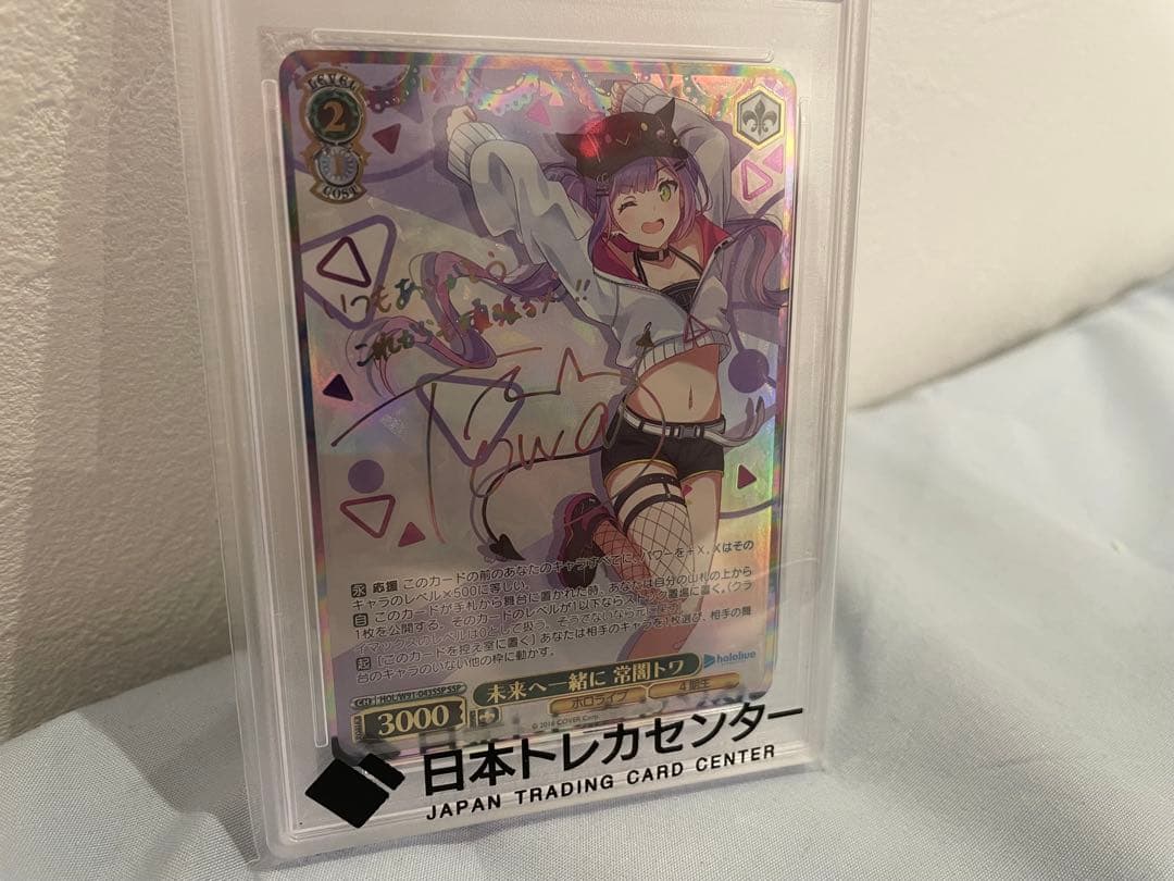 ヴァイスシュヴァルツ 未来へ一緒に 常闇トワ SSP PSA10