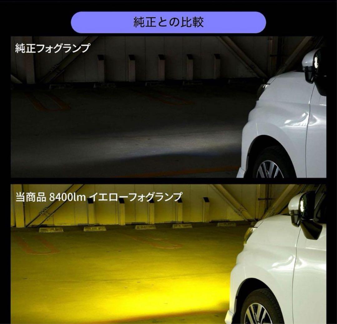 VELENO フォグランプ LED L1B 8400lm イエロー 黄色 19
