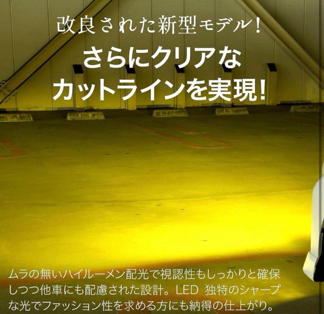 VELENO フォグランプ LED L1B 8400lm イエロー 黄色 19